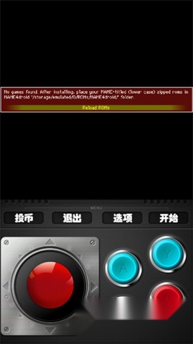 MAME模拟器最新版(2)