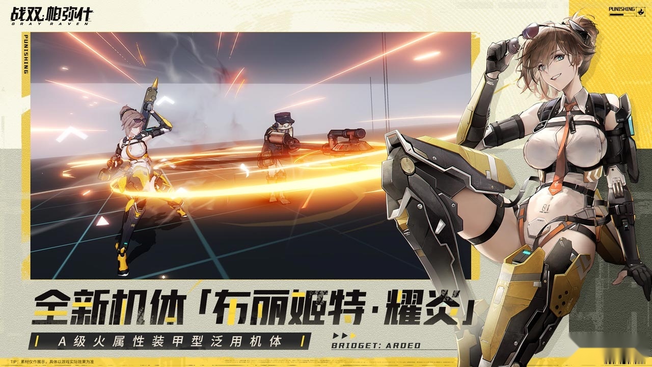 战双帕弥什正版(3)
