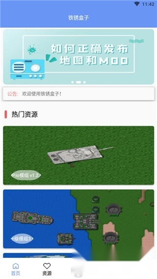 铁锈盒子(1)
