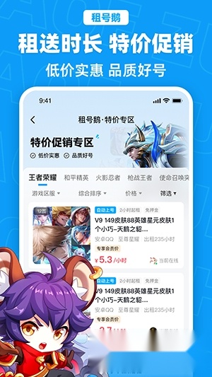 租号鹅原版图3
