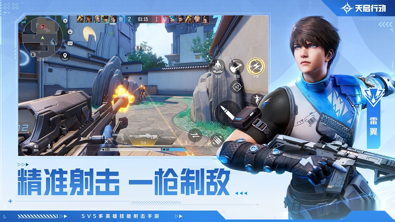 天启行动最新版(2)
