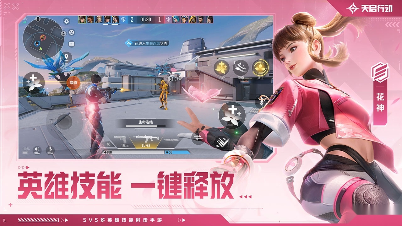 天启行动最新版(3)