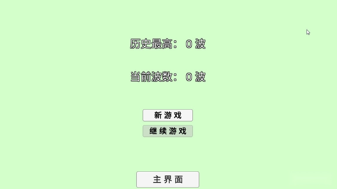 pvzbt正版(4)