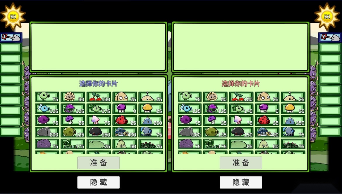 pvzbt正版(3)