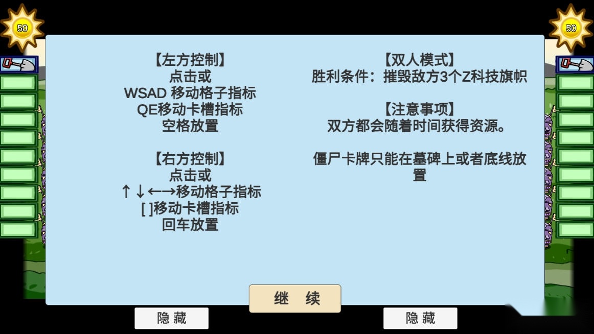 pvzbt正版(2)