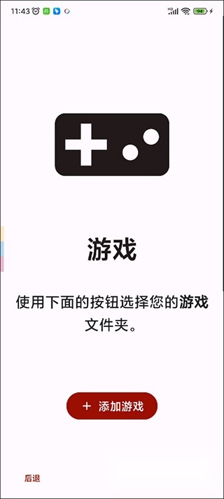 yuzu模拟器手机版图3