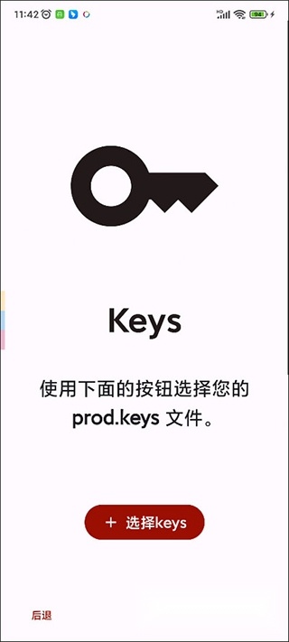 yuzu模拟器手机版图4