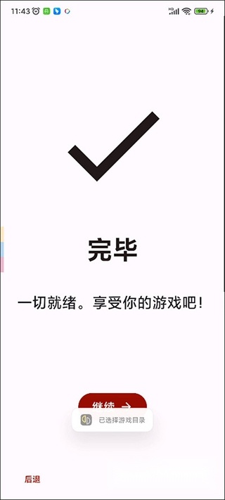 yuzu模拟器手机版图2