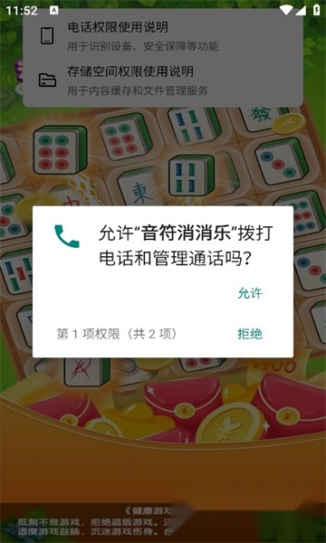 音符消消乐红包版图1