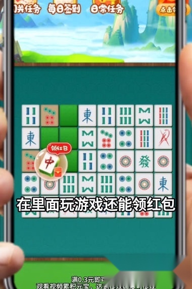 音符消消乐红包版图2