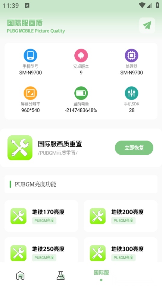 tc工具箱2024最新版(3)