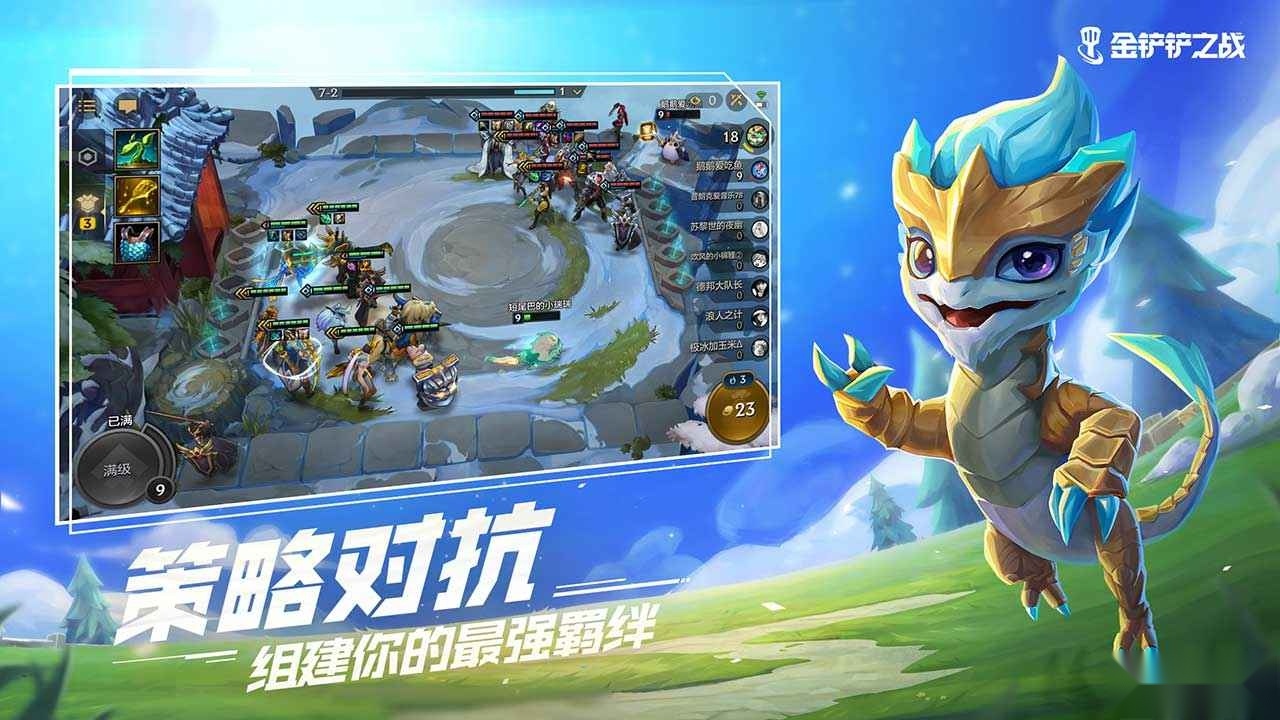 金铲铲之战游戏安装包图2