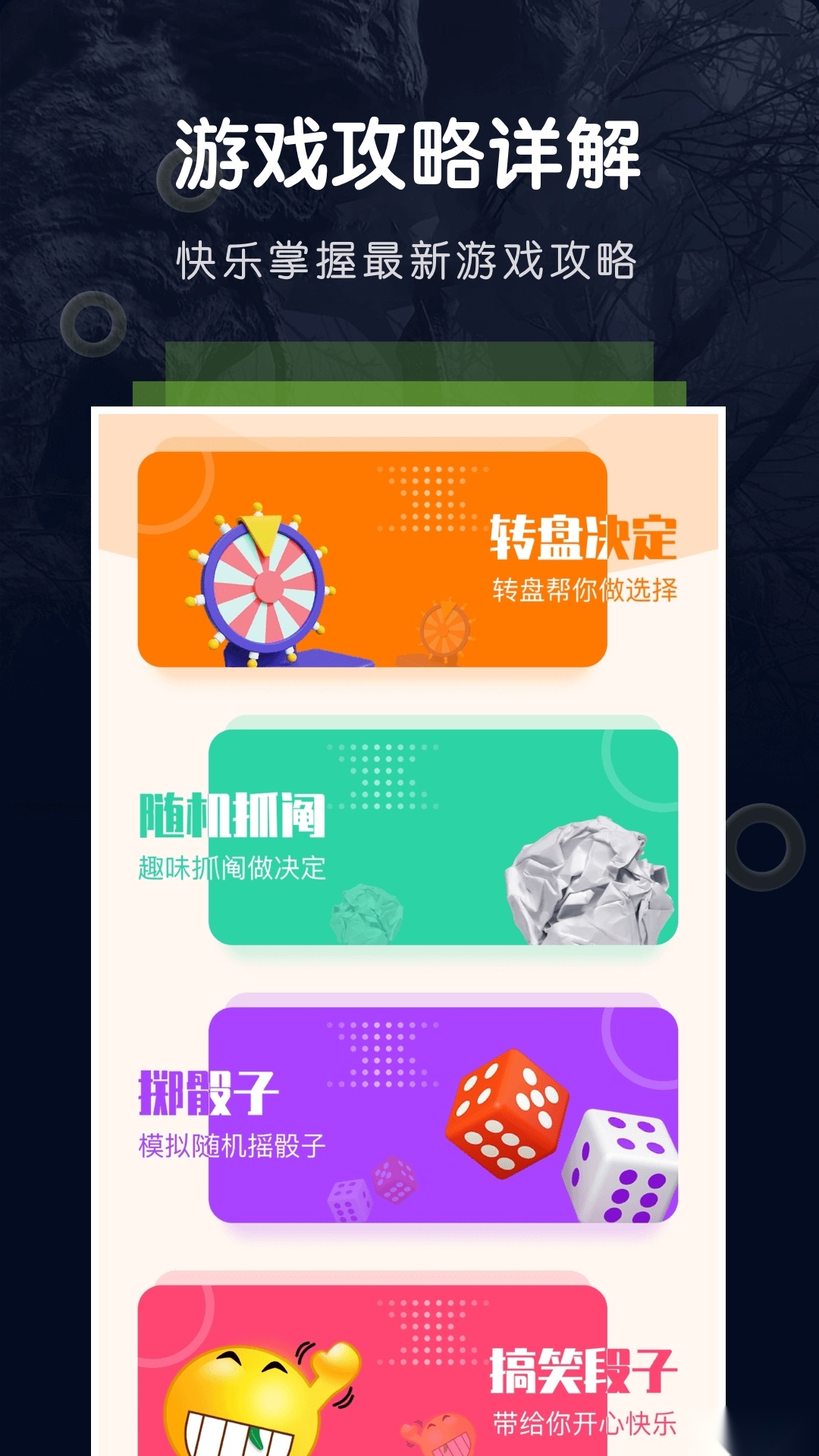 游手空间游戏绿色版图1