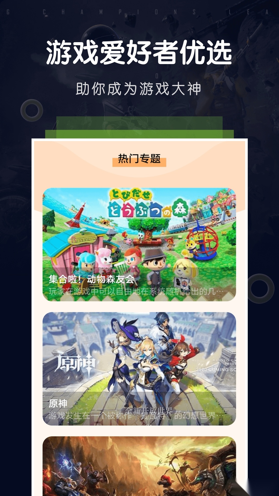 游手空间游戏绿色版图4