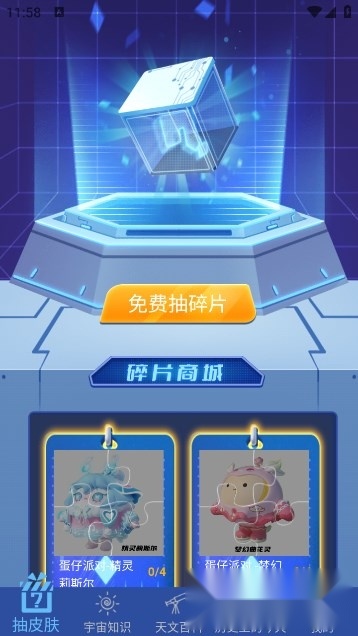巴巴星球安卓版图2