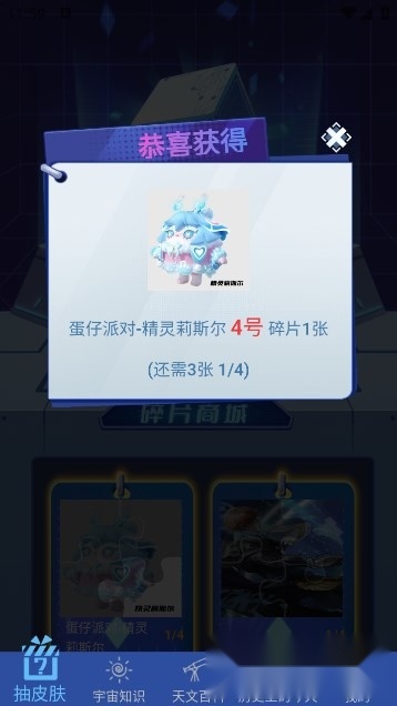 巴巴星球安卓版图3