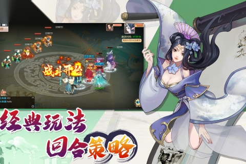 梦幻无间手机免费版图4