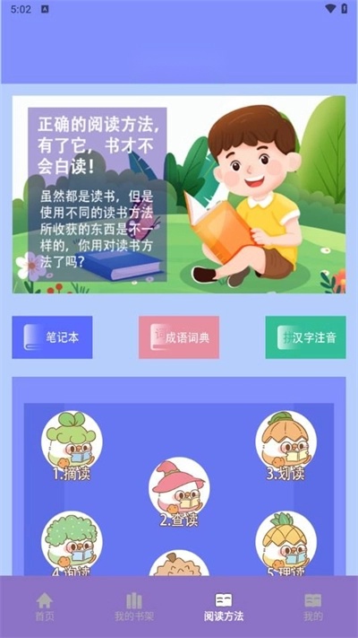 山丘小说阅读器最新版图4
