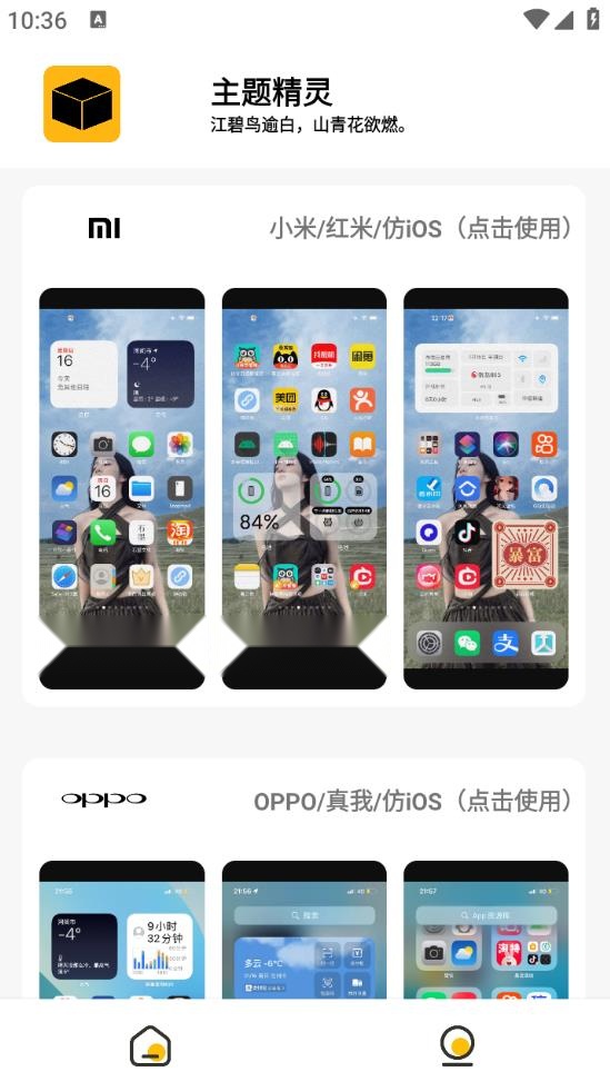 常川主题最新版