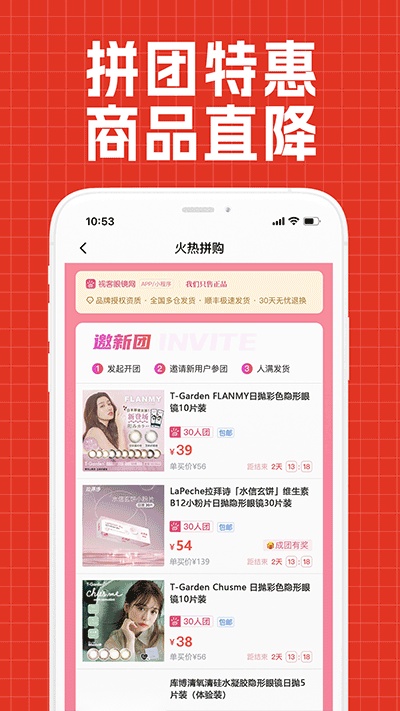 视客眼镜网(2)