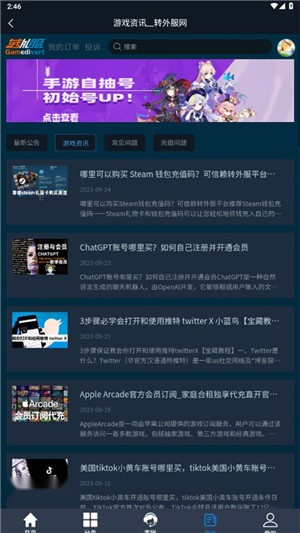 转外服正版图1