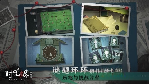 时无烬手游版图2