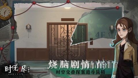 时无烬手游版图3