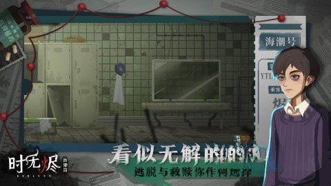 时无烬手游版图1