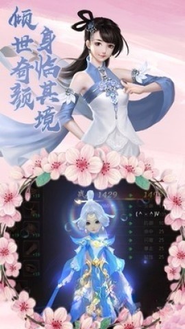 御剑灵域手游版图3