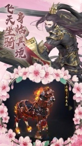 御剑灵域手游版图4
