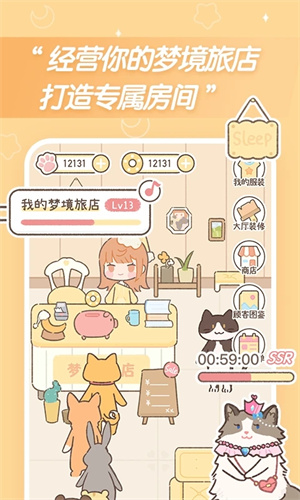 梦境旅店(2)