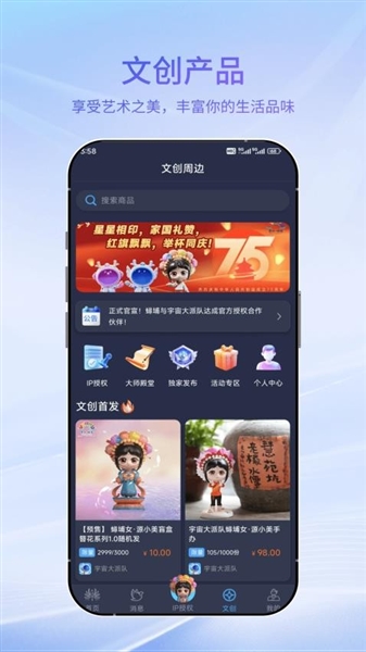 宇宙大派队图4