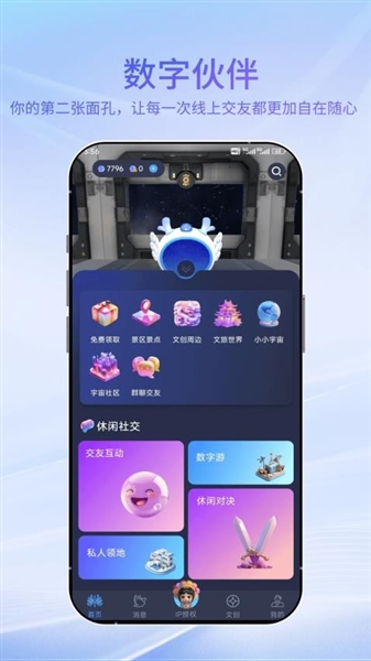 宇宙大派队图1