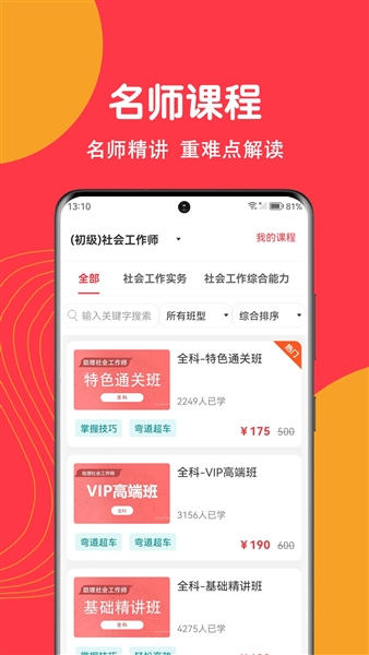 社工刷题狗