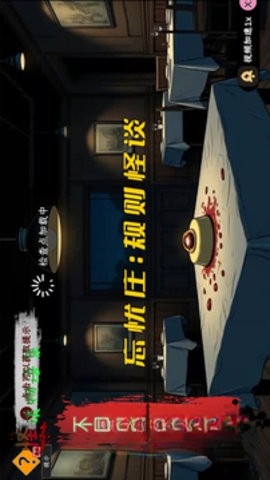 怪谈物语集游戏纯净最新版图3
