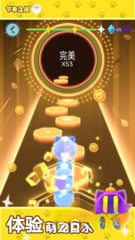 节奏之战
