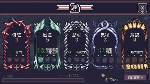 Dungreed游戏安装包图3