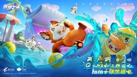 元梦之星体验服直装版图1
