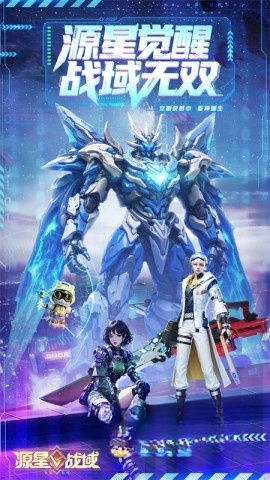 源星战域折版