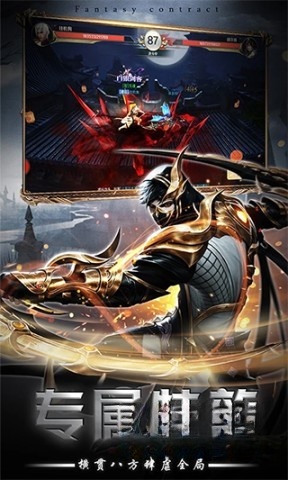 幻世契约图1