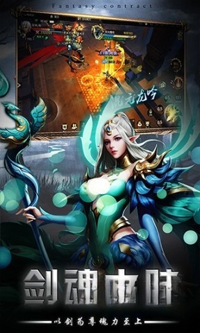 幻世契约图2