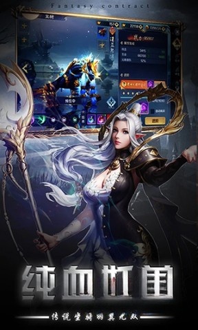 幻世契约图3