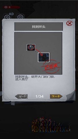 恐怖宿舍逃脱(4)