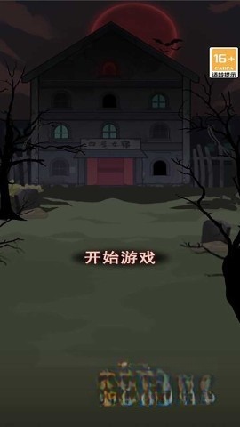 恐怖宿舍逃脱(1)