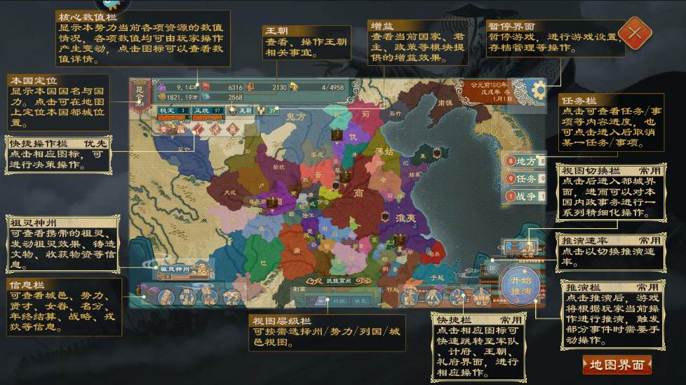 大周列国志正版