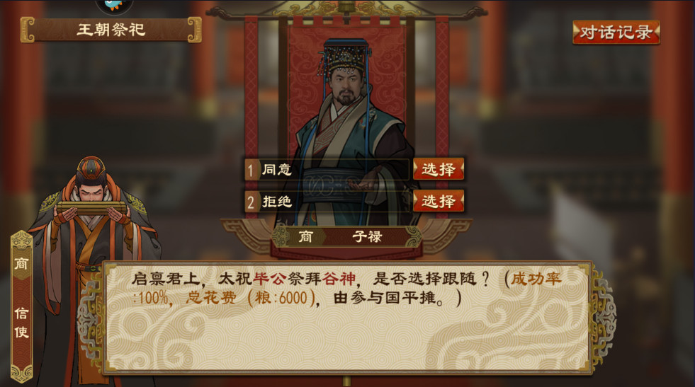 大周列国志正版