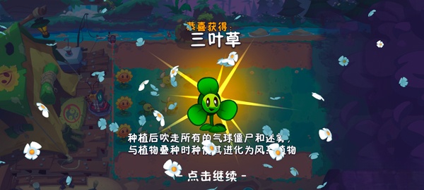 植物大战僵尸3  最新版图3