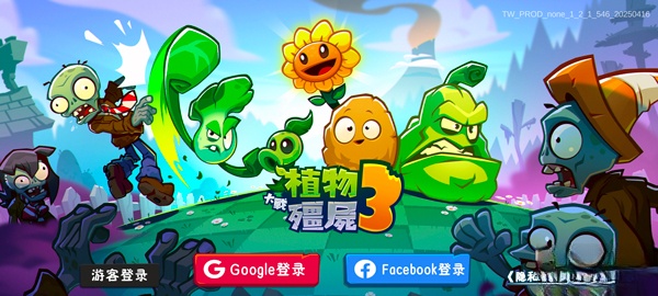 植物大战僵尸3  最新版图1