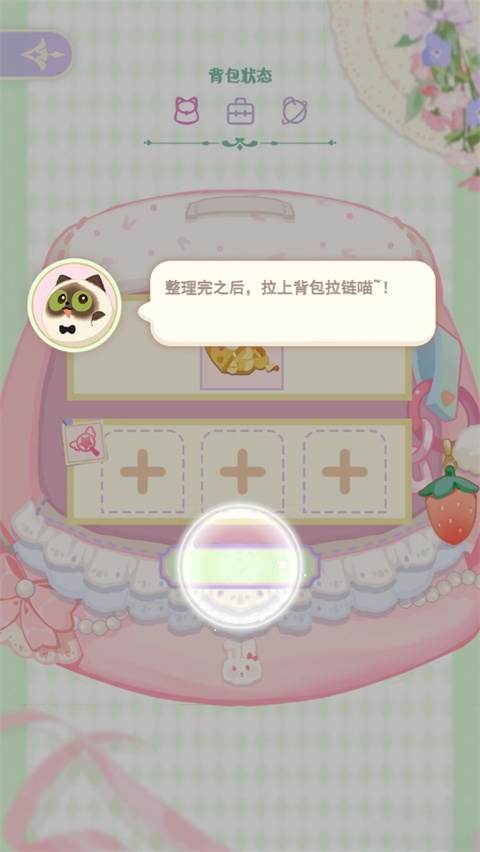 花花与幕间剧最新免费版图5