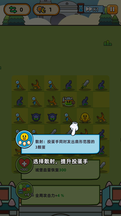 勇闯要塞游戏  安卓版图3